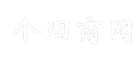 个旧商网